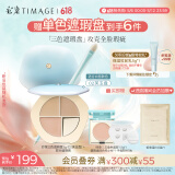 彩棠（TIMAGE）【大盘送小盘】三色遮瑕#02套装2件套遮瑕膏黑眼圈痘印包装混发