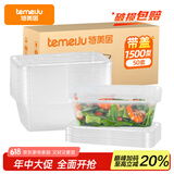 特美居一次性饭盒长方形透明塑料快餐盒加厚带盖打包盒餐具50套装1500型