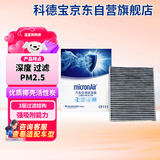 科德宝空调滤清器CF111适用长安CS55 CS75 PLUS UNI-T问界M7锐程CC埃安Y