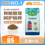 麦富迪狗粮 藻趣儿狗粮幼犬粮牛肉螺旋藻 呵护肠胃7.5kg/15斤
