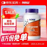 诺奥（NOW）左旋精氨酸胶囊500mg*100粒强健身体增肌健身美国进口