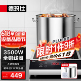 德玛仕（DEMASHI）商用电磁炉3500w大功率电池炉电磁炉灶家用大电磁炉灶套装商业电炉子火锅【全铜线圈】 按键升级3500W不锈钢款TT-3500B