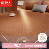 南极人夏季密藤席凉席 空调软席子 可折叠双人适用1.8米床【刺绣款】