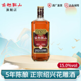 古越龙山正宗绍兴黄酒5年花雕酒半干型加饭酒库藏金五年陈老黄酒整箱装 500mL 1瓶