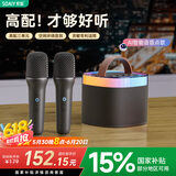 索爱（soaiy）SK2AI话筒麦克风k歌音箱蓝牙音响一体式家庭ktv套装自带声卡拉ok无线唱歌神器六一儿童男女小礼物