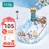 同趣雪域竞速音乐盒拼装积木玩具家居装饰手工六一儿童节生日礼物女