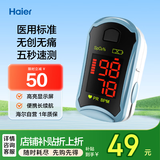 海尔（Haier）血氧仪指夹式医用级家用指压式心跳心率脉搏血氧饱和度监测仪C19