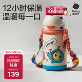 babycare儿童保温杯婴儿宝宝学饮吸管水杯水壶霸王龙不锈钢上学450ml