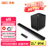 杰科（GIEC）T130pro电视音响回音壁 音箱 家庭影院音响 电视音响客厅3d环绕 家用蓝牙音箱 无线低音炮