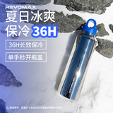 REVOMAX锐虎保温杯男士大容量旅行水杯无螺纹女学生户外车载运动保冷杯子 【316L内胆】星光银592ml