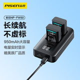 品胜（PISEN）索尼 NP-FW50相机电池ZV-E10电池充电器套装  a6000 a6400 a6100 a6500 a6300  a7m2 a7s2微单相机