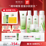 雅丽洁（YALGET）芦荟菁萃水乳护肤品化妆品套装补水晒后保湿清爽送女友学生送礼 菁萃5件套(洁+水+乳+喷雾+面霜)