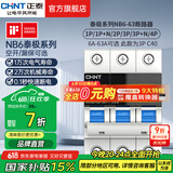 正泰（CHNT）空气开关NB6-63泰极 空开断路器小型家用电工推荐 断电保护 3P C40