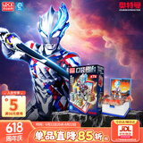 灵动创想奥特曼玩具口袋剧场盲盒人偶男生书包挂件钥匙扣公仔迪迦赛罗
