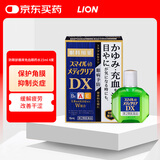 【无防腐剂】日本进口LION狮王SmileDX维生素眼药水清凉度4微笑缓解眼部瘙痒充血滴眼液疲劳保护修复角膜15ml