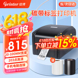 佳博（Gprinter）碳带标签打印机商用办公固定资产亚银纸合格证热转印水洗唛服装吊牌快递仓储不干胶铜版条码打印机 【1524T蓝牙版】104MM（203点标清）