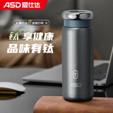 爱仕达（ASD）纯钛保温杯钛内胆真空保温男女士商务茶水杯便携水杯RWS42B13Q-TG
