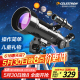 星特朗70400高清高倍观天观景两用天文望远镜六一儿童节礼物