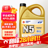 高德润达机油半合成汽机油汽车保养发动机油劲音N5系列 SL级10w-40 4L 