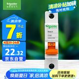 施耐德电气 空气开关 1P C32A 家用微型断路器 单进单出单极空开 EA9AN1C32R