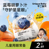 不二宝贝蓝莓叶黄素酯胡萝卜苹果汁105ml*20搭婴儿幼儿童夏天饮料