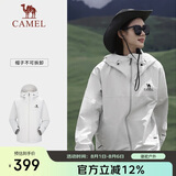 骆驼（CAMEL）[baby同款-雨神]户外硬壳单层冲锋衣强压胶防风防水徒步登山服3XL