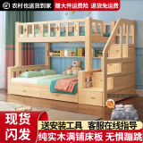 金柏栎 实木床 上下铺 小孩床 实木双人高低床母子床组合 双层床上下床 梯柜床+抽屉+书架+床垫长2.4米 上115下135长200