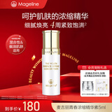 麦吉丽（Mageline）青春浓缩精华液精华素亮采深层补水保湿肌肤紧实控油 白精华液5ml