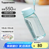 特百惠（Tupperware）乐趣550ml男女学生大容量运动可爱便携夏季塑料水壶水杯子 马卡蓝550ml1个