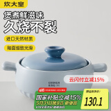 炊大皇砂锅煲汤锅炖锅养生煲炖汤煮粥耐高温不开裂陶瓷煲4.5L