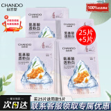 自然堂（CHANDO）氨基酸美白淡斑面膜补水提亮肤色祛斑两步曲 美白淡斑面膜25片（额外送5片）