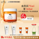 悦木之源（Origins）爆珠奶昔发光面膜75ml提亮肤色补水保湿锁水素颜生日礼物送女友