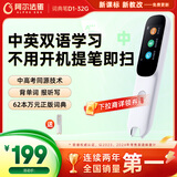 阿尔法蛋AI词典笔D1 32G 英语点读笔学习笔神器 小学初中新教材适用翻译笔扫描笔电子词典单词笔学习机