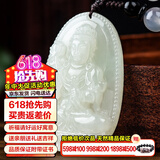 禾玉大号和田玉吊坠十二生肖龙普贤菩萨本命佛玉石项链挂坠送男女朋友 属马守护神-大势至菩萨