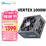 海韵（SEASONIC）1000W金牌峰睿VERTEX ATX3电源 支持5090/9070