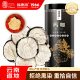 福东海黑玛卡250g  玛咖干果片MACA黑马卡切片可磨粉 男性五宝茶原料 