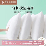 罗莱家纺 纤维枕一对装 枕头枕芯对枕