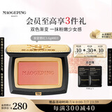 毛戈平云纱悦色渐变腮红803西柚橘3.6g胭脂修容高光提亮定妆生日礼物女