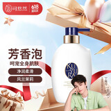 可悠然【丁禹兮同款】沐浴露香味持久奢宠美肌宁澄馨香400ml 胖东来同款
