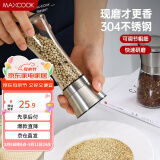 美厨（maxcook）304不锈钢研磨器 胡椒手动研磨瓶黑胡椒粉花椒调味瓶 大号MCPJ027
