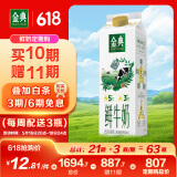 伊利 金典鲜牛奶 定期购 全脂950ml 巴氏杀菌低温牛奶
