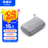 奥睿科(ORICO)2.5英寸硬盘盒保护包 数据线/U盘/耳机/数码配件收纳盒包防震防摔套 灰色HXA25
