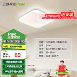 三雄极光 led吸顶灯卧室灯现代客厅灯简约过道走廊玄关卫生间阳台灯具 柔雪 白色 24W 三档调色-方形