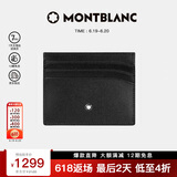 万宝龙MONTBLANC 大班系列6信用卡袋牛皮男士皮夹卡夹106653 礼物