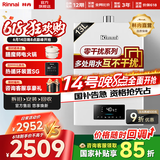 林内（Rinnai）【国家补贴立减15%】水伺服燃气热水器天然气13升 家用恒温水量伺服器进口CPU 13QC06 以旧换新 13L 【搭载水量伺服器】