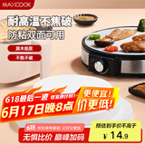 美厨（maxcook）硅油纸空气炸锅纸 烧烤烘焙纸蒸笼纸烤盘纸30cm 50张MCPJ4504