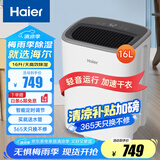 海尔（haier）除湿机/抽湿机  家用除湿机轻音吸湿器干衣净化抽湿器去湿防潮干燥机地下室别墅专用大面积除湿 16L/天 全屋除湿【适用30-90㎡】