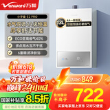 万和（Vanward）【小宇宙E2 PRO】【国家补贴15%】13升燃气热水器液化气 4A一级恒温节能省气速热静音防冻以旧换新