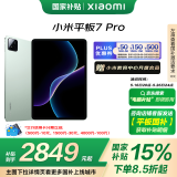 小米(MI) 小米平板7 Pro【平板国家补贴15%】11.2英寸 3.2K超清屏 骁龙 澎湃OS2 12+512G青杉绿