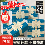 蝴蝶结系列抽纸纸巾家用实惠装整箱批发纸巾抽纸餐巾纸纸抽卫生纸 5层 200张*24包